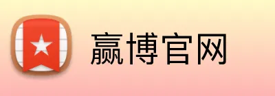 赢博官网 logo